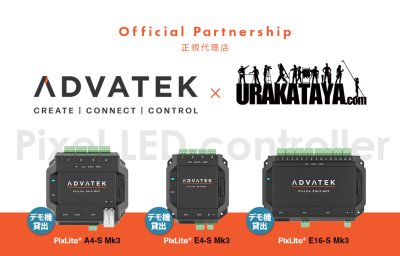 Advatekと代理店契約を結びました