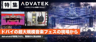 ドバイの超大規模音楽フェスの現場から