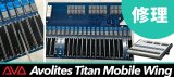 Avolites Titan Mobile Wing