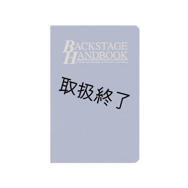 画像1: 舞台専門用語辞典　バックステージハンドブック　英語のみ (1)