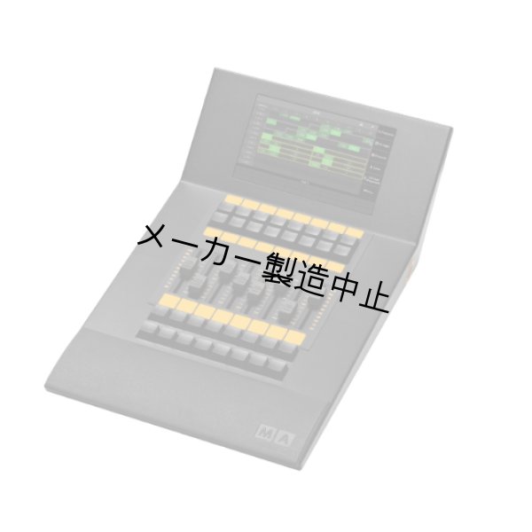 画像3: MA Lighting dot2 F-wing (3)