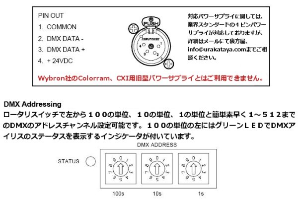 画像2: City Theatrical DMX アイリス （シティシアトリカル） (2)