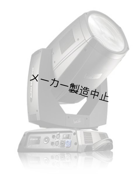 画像1: Clay Paky Alpha Beam 1500 (1)