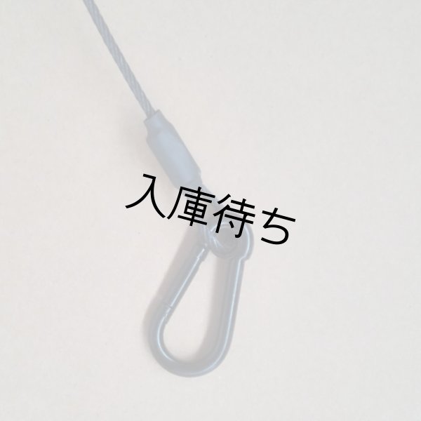 新しいタイプでカシメ部分にカバーをかけてワイヤのばらつきで怪我をしないように施しました。