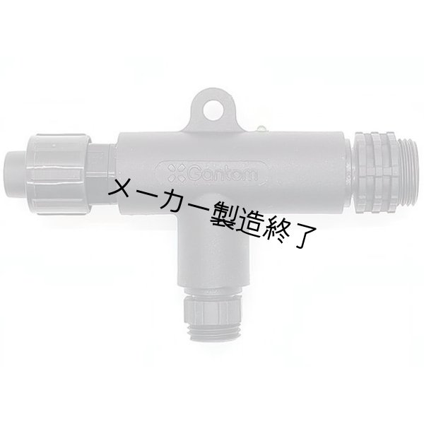 画像1: GANTOM Pro Cables CB124 - T Connector (1)