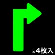 画像1: カット蓄光テープ 右矢印「↑」 (1)