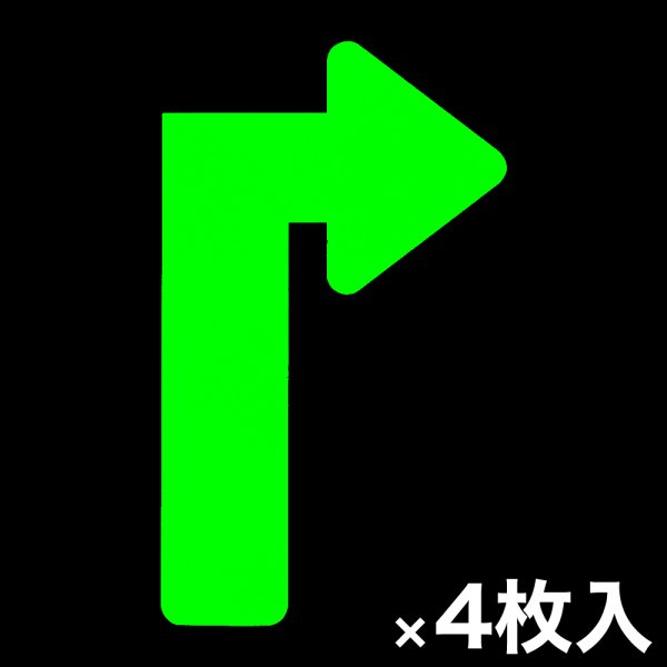 画像1: カット蓄光テープ 右矢印「↑」 (1)