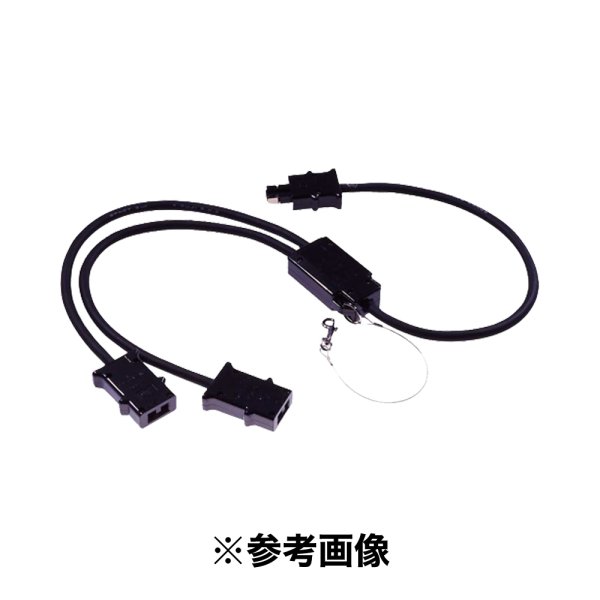 画像2: 松村 C20オス-C20メス x 2 分岐ケーブル（20P-20B2/0.5） (2)