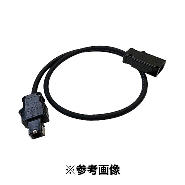 画像2: 松村 D型延長ケーブル／10m（D20P－D20B/10） (2)