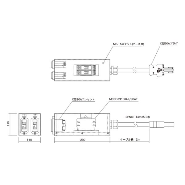 画像1: 松村 ブレーカ付変換ボックス C60オス-C30メス x 2（60P-30C2/2） (1)