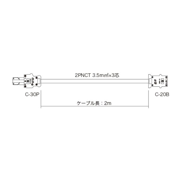 画像1: 松村 C30オス-C20メス変換ケーブル／2m（30P-20B/2） (1)