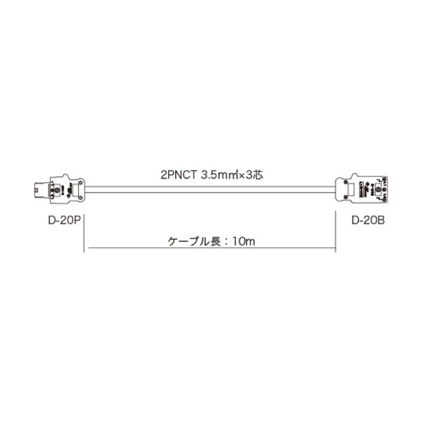 画像1: 松村 D型延長ケーブル／10m（D20P－D20B/10） (1)