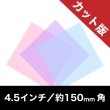 画像1: 東京舞台照明エフェクト カット版／4.5インチ：16枚組 (1)