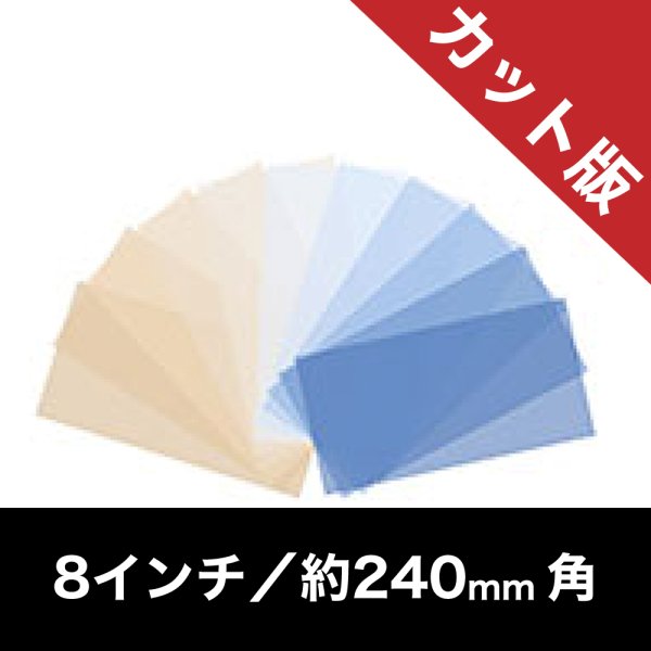 画像1: 東京舞台照明コンバージョン カット版／8インチ：6枚組 (1)