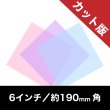 画像1: 東京舞台照明エフェクト カット版／6インチ：9枚組 (1)