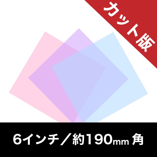 画像1: 東京舞台照明エフェクト カット版／6インチ：9枚組 (1)