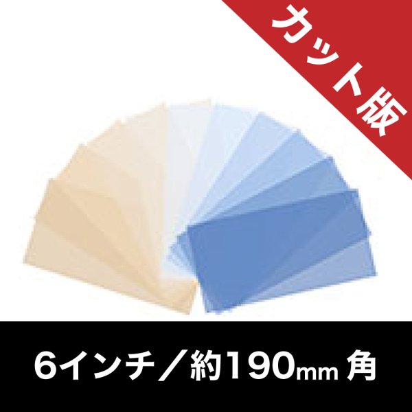 画像1: 東京舞台照明コンバージョン カット版／6インチ：9枚組 (1)