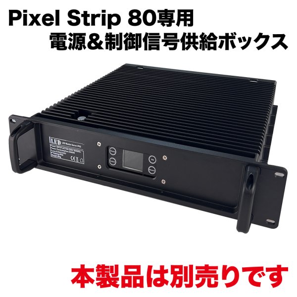 画像3: AML Lighting IP65 Pixel Strip 80（IP65 ピクセルストリップ 80） (3)