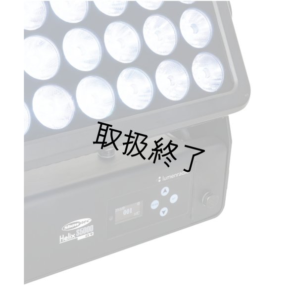 画像5: HIGHLITE Showtec Helix S5000 Q4 RGBW (CRMX & WDMX)（ショーテック ヘリックス S5000 Q4 RGBW） (5)