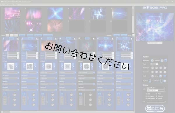 画像2: ArKaos MediaMaster Expressバックアップライセンス（アルケオス メディアマスターエクスプレス） (2)