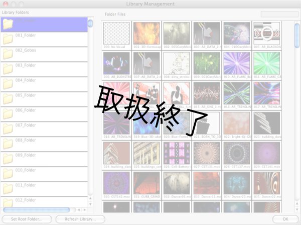 画像7: ArKaos MediaMaster Proバックアップライセンス（アルケオス メディアマスタープロ） (7)