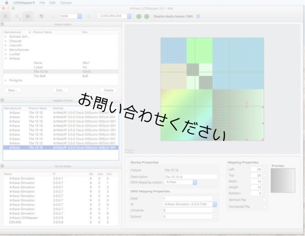 画像6: ArKaos MediaMaster Proアップグレードライセンス(アルケオス メディアマスタープロ) (6)