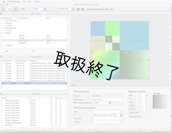 画像6: ArKaos MediaMaster Proバックアップライセンス（アルケオス メディアマスタープロ） (6)