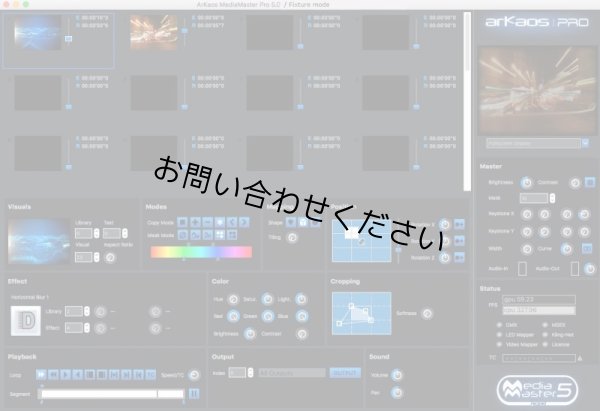 画像5: ArKaos MediaMaster Proアップグレードライセンス(アルケオス メディアマスタープロ) (5)