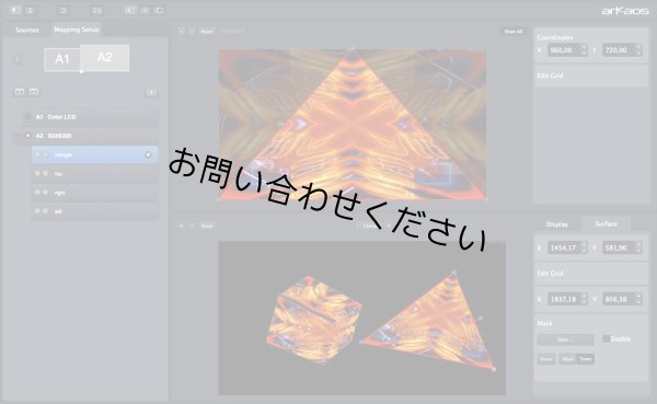 画像3: ArKaos MediaMaster Proアップグレードライセンス(アルケオス メディアマスタープロ) (3)