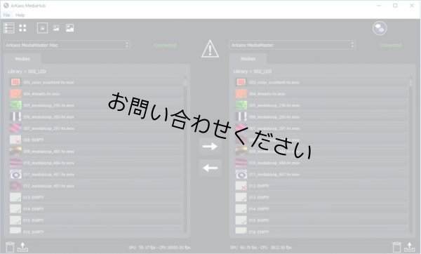画像2: ArKaos MediaMaster Proアップグレードライセンス(アルケオス メディアマスタープロ) (2)