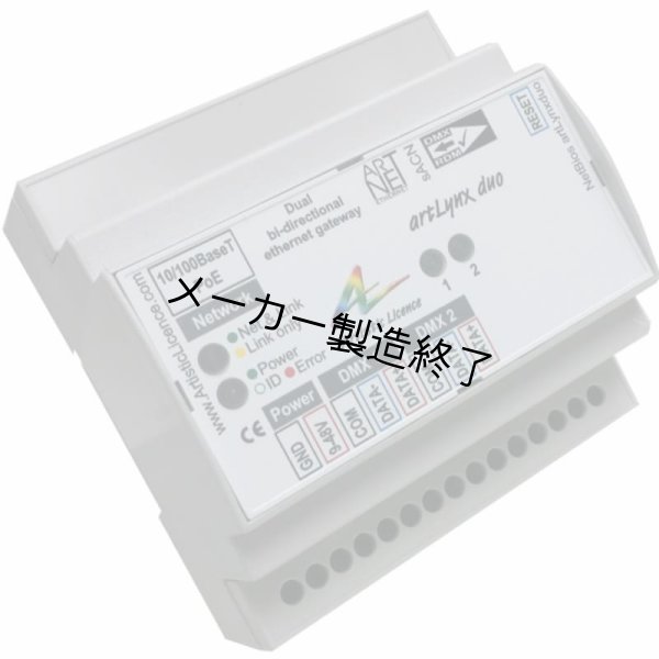 画像2: Artistic Licence artLynx RJ45(アーティスティックライセンス アートリンクス) (2)