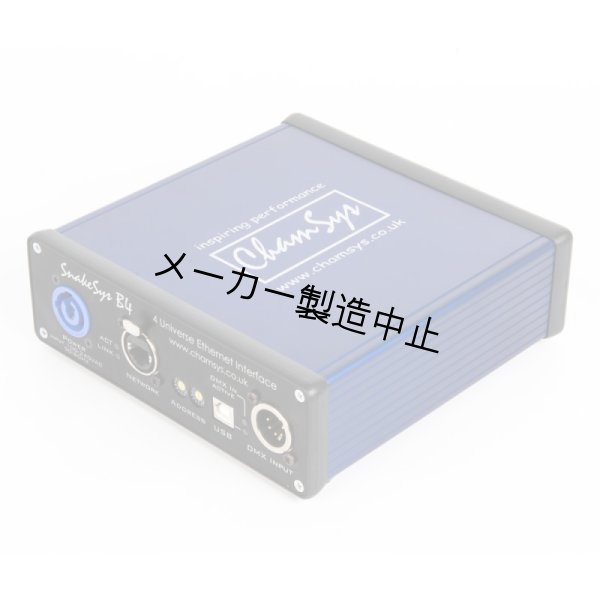 画像2: ChamSys SnakeSys B4(キャムシス スネイク シス) (2)