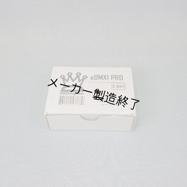 画像9: DMXking eDMX1 PRO（DMXキング） (9)