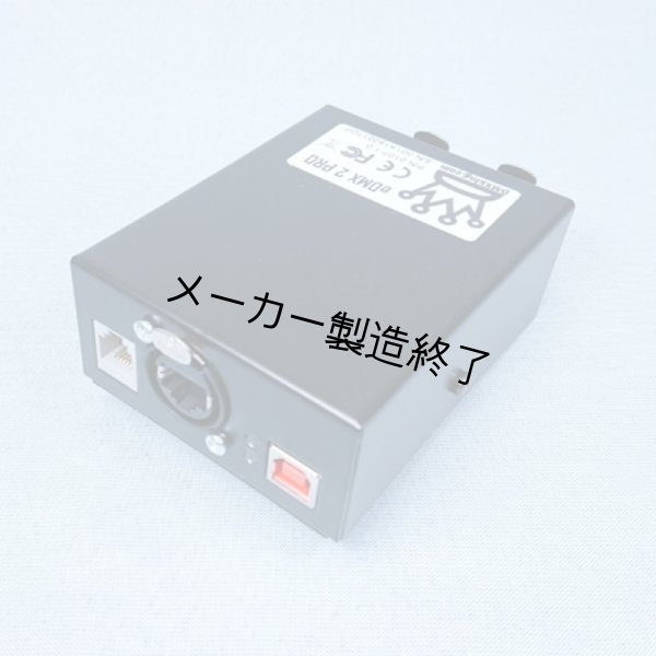 画像3: DMXking eDMX2 PRO イーサコンポート(XLR3P)(DMXキング) (3)