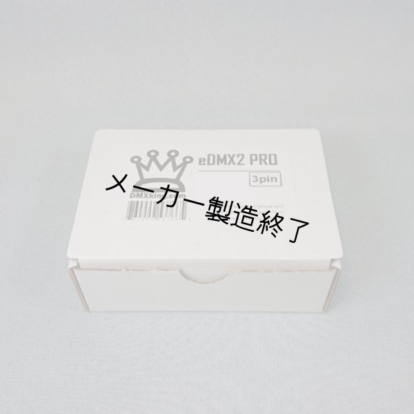 画像9: DMXking eDMX2 PRO イーサコンポート(XLR3P)(DMXキング) (9)