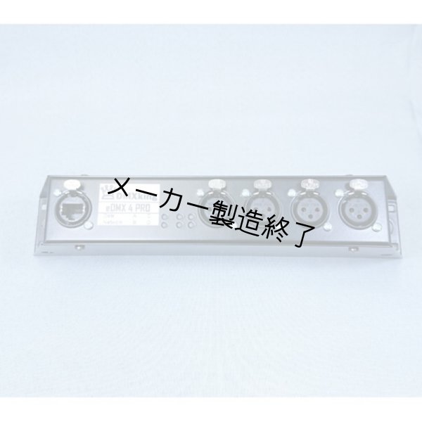 画像4: DMXking eDMX4 PRO イーサコンポート(XLR3P)(DMXキング) (4)