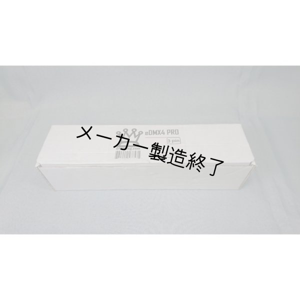 画像8: DMXking eDMX4 PRO イーサコンポート(XLR3P)(DMXキング) (8)