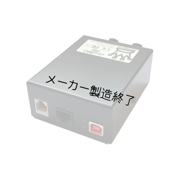 画像2: DMXking ultraDMX2 PRO(DMXキング) (2)