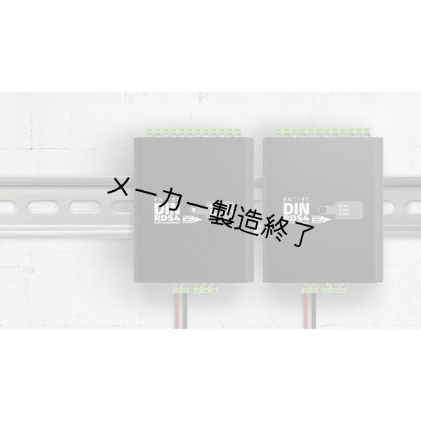 画像4: ENTTEC DIN-RDS4(エンテック) (4)