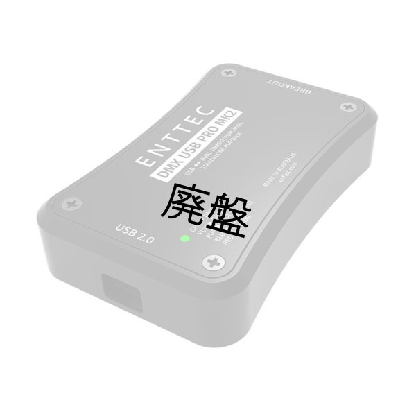 画像4: ENTTEC DMX USB PRO MK2（エンテック DMX USB プロ MK2） (4)