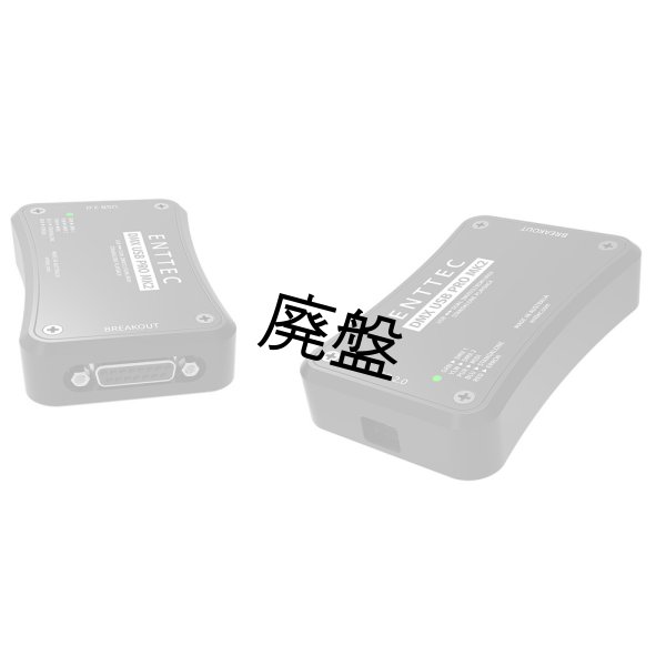 画像5: ENTTEC DMX USB PRO MK2（エンテック DMX USB プロ MK2） (5)