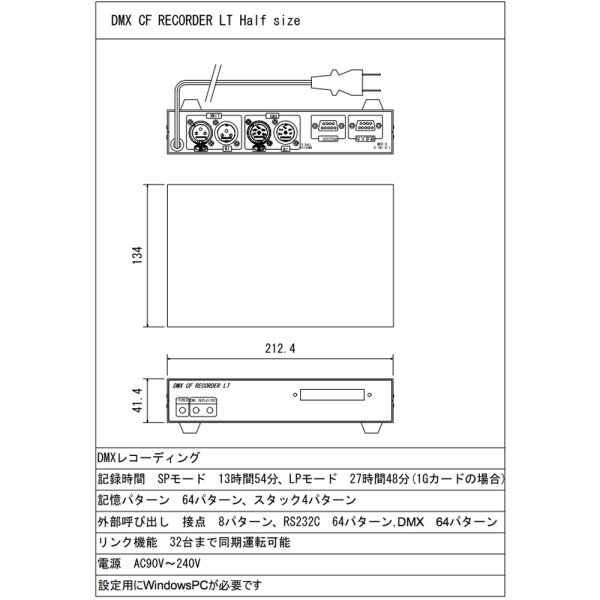 画像2: タマ・テック・ラボ DMXレコーダー HR-CFR LT (2)