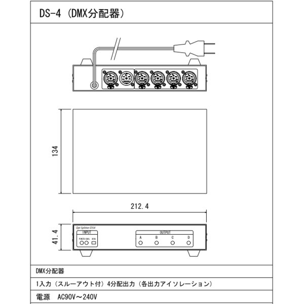 画像2: タマ・テック・ラボ DMXスプリッター HR DS4 (2)