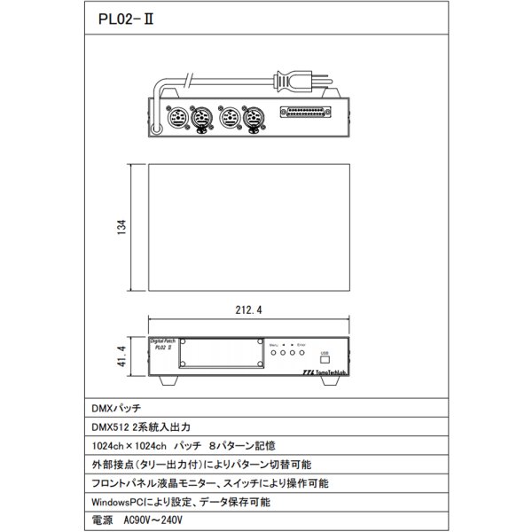 画像3: タマ・テック・ラボ DMXパッチ HR PL02 II (3)