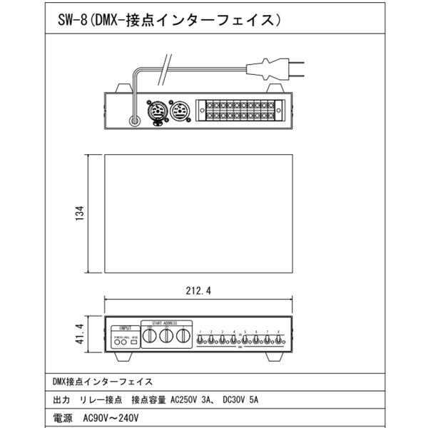画像2: タマ・テック・ラボ DMX接点インターフェース HR SW8 (2)
