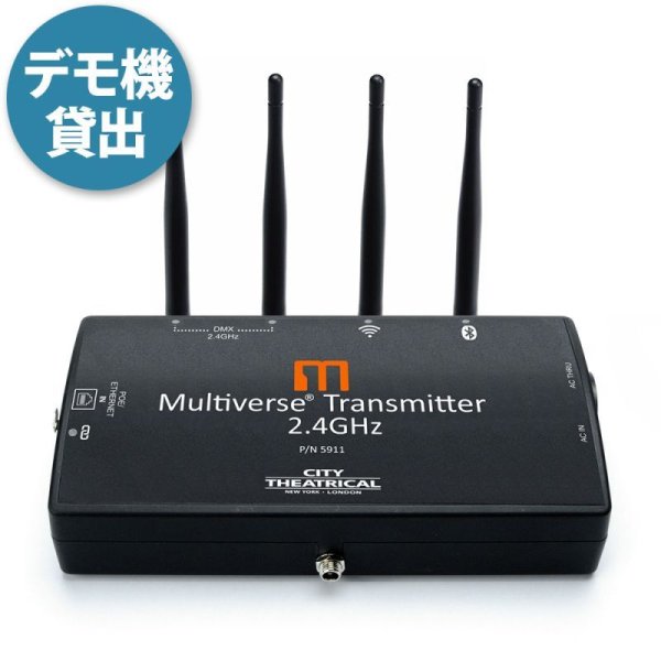 画像1: ワイヤレスDMX送信機 マルチバース Transmitter (1)