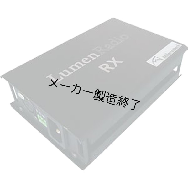 画像2: Lumenradio CRMX Nova RX（屋内用　受信機）（ルーメンレディオ） (2)