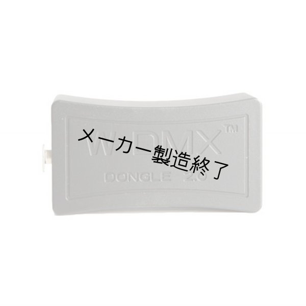 画像2: Wireless Solution W-DMX Dongle 2.0 [A40303]（ワイヤレスソリューション） (2)