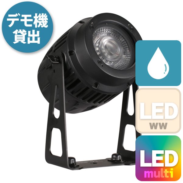 画像1: AML Lighting X1 Dual 80W IP（X1 デュアル 80W IP） (1)