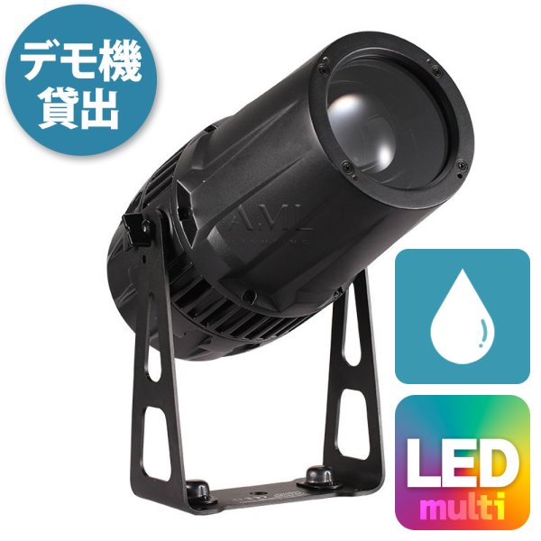 画像1: AML Lighting X3 Zoom 120W IP（X3 ズーム 120W IP） (1)